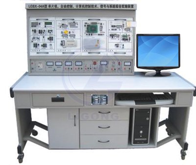 LGSX-04B型 單片機開發應用技術綜合實驗裝置