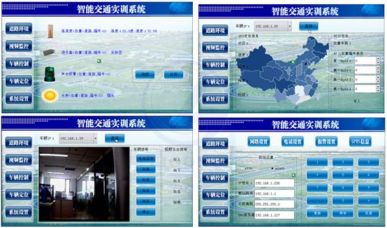 LGWL-JT02型 物聯網智能交通教學實訓系統