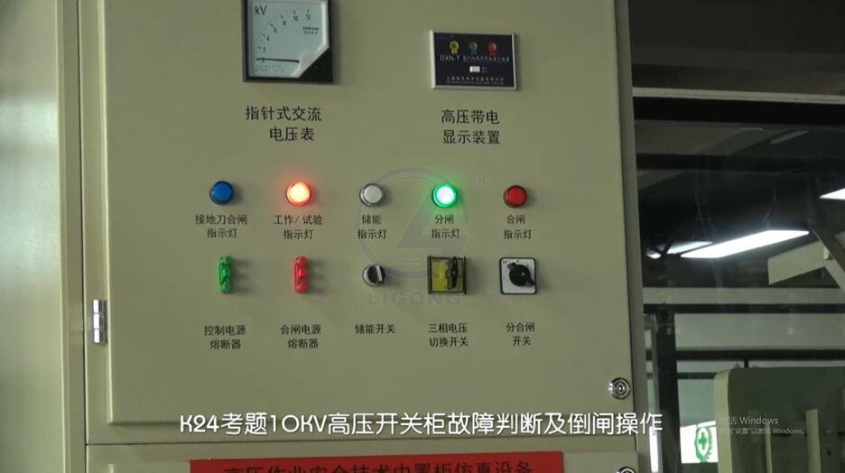 LG-TDG12高壓電工作業操作考核設備