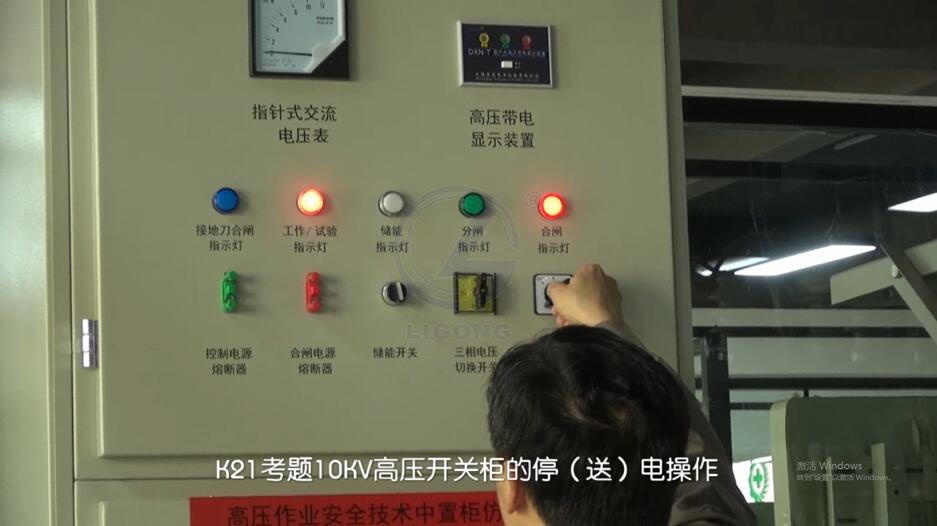 LG-TDG12高壓電工作業操作考核設備