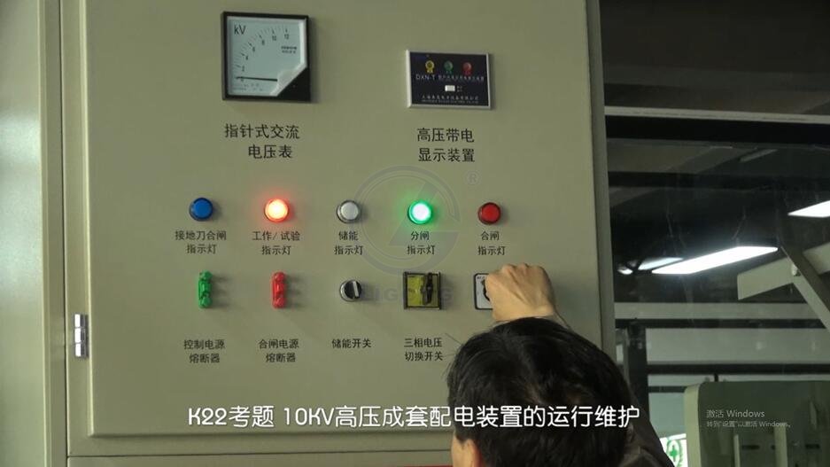 LG-TDG12高壓電工作業操作考核設備