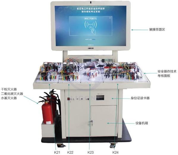 LG-TDG08低壓電工作業實操實訓設備