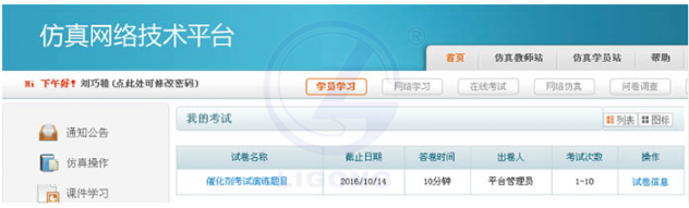 LG-TWXP01危化品作業(yè)安全技術(shù)實(shí)訓(xùn)設(shè)備