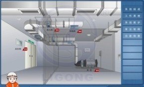 通風排煙系統考核培訓裝置