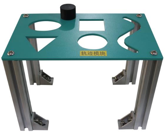 軌跡標定模塊