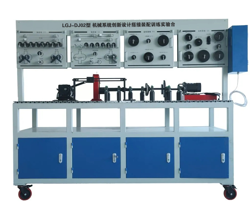 機械系統創新設計搭接裝配訓練實驗臺