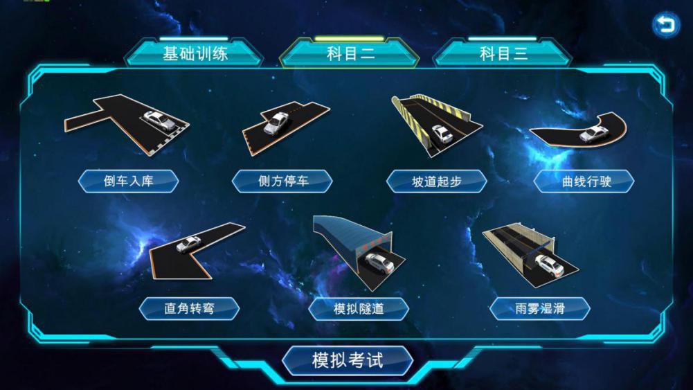 汽車駕駛模擬器系統